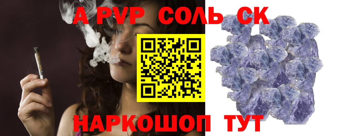 APVP кристаллы  Alpha-PVP Соль  Альфа ПВП Crystall  Богданович  где найти   Вход с VPN 