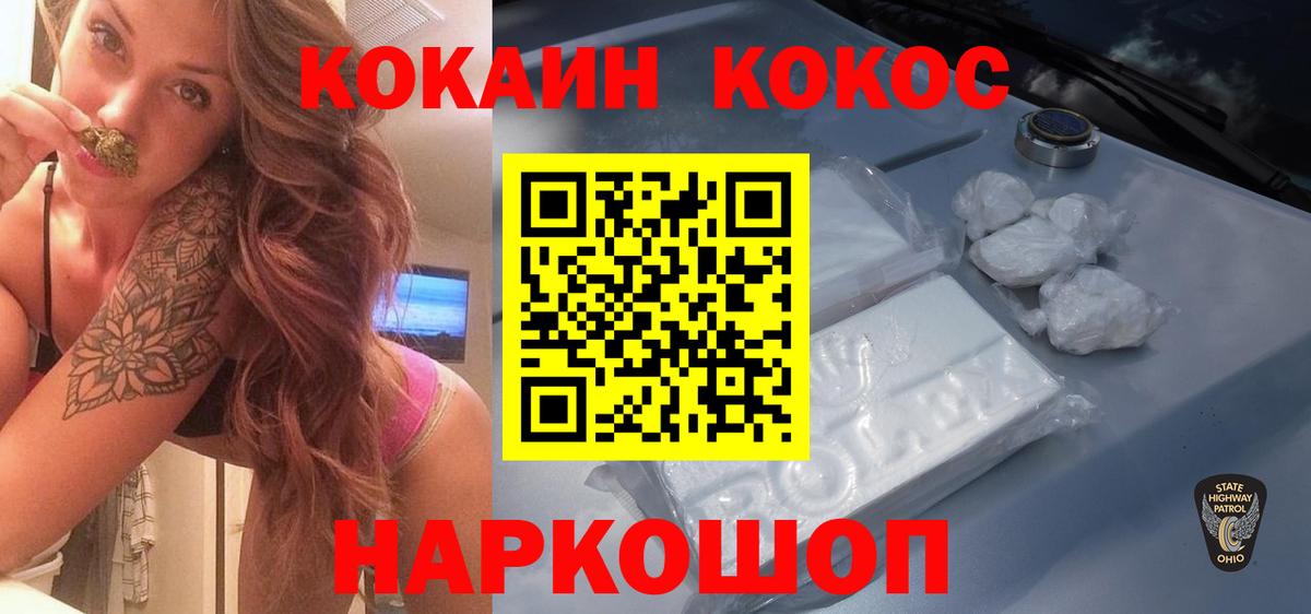 COCAIN FishScale  COCAIN 98%  Богданович  Вход с VPN 