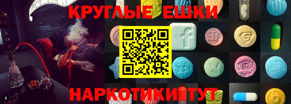 Богданович  Экстази  mega вход  Вход с VPN  Ecstasy Cube  Экстази диски 