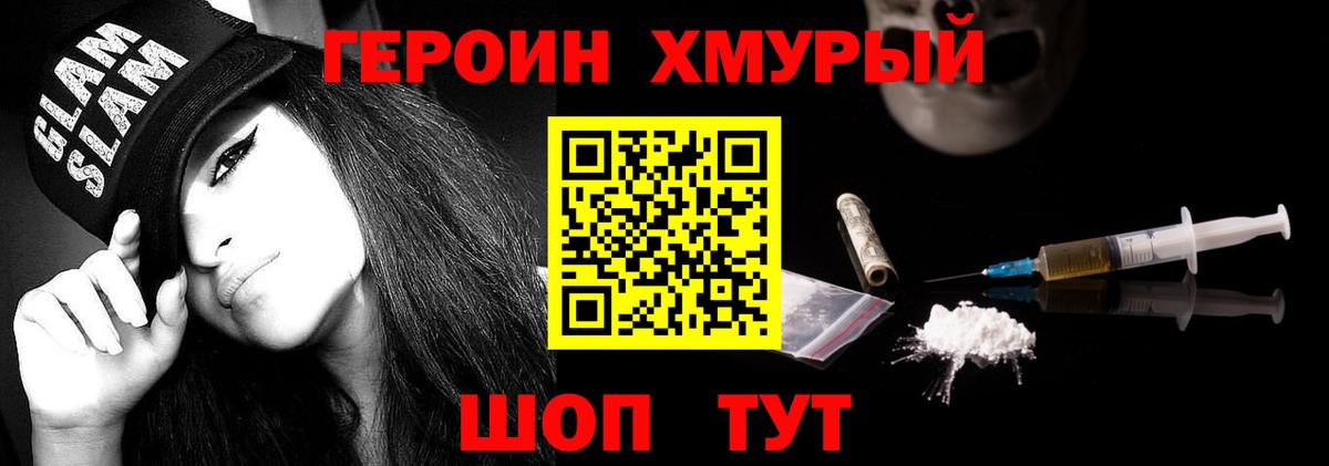 Богданович  ГЕРОИН  Вход с VPN  Героин Афган 
