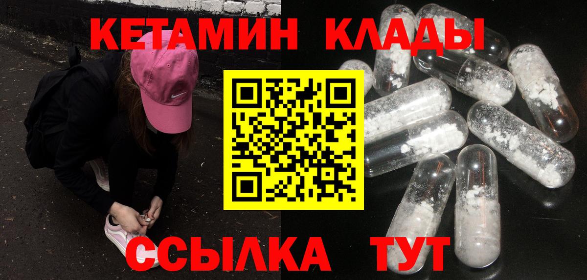 Кетамин ketamine Богданович