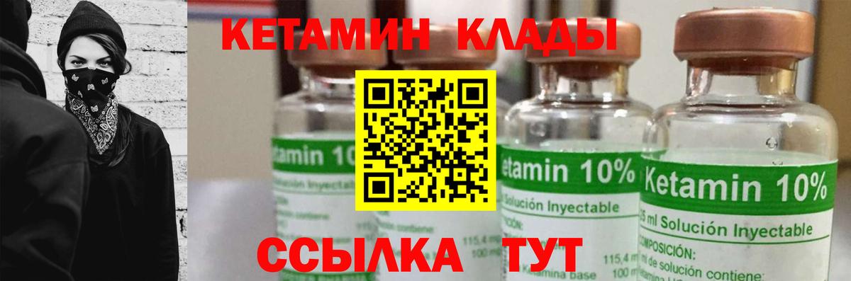 Богданович  КЕТАМИН VHQ  Кетамин ketamine  Вход с VPN 