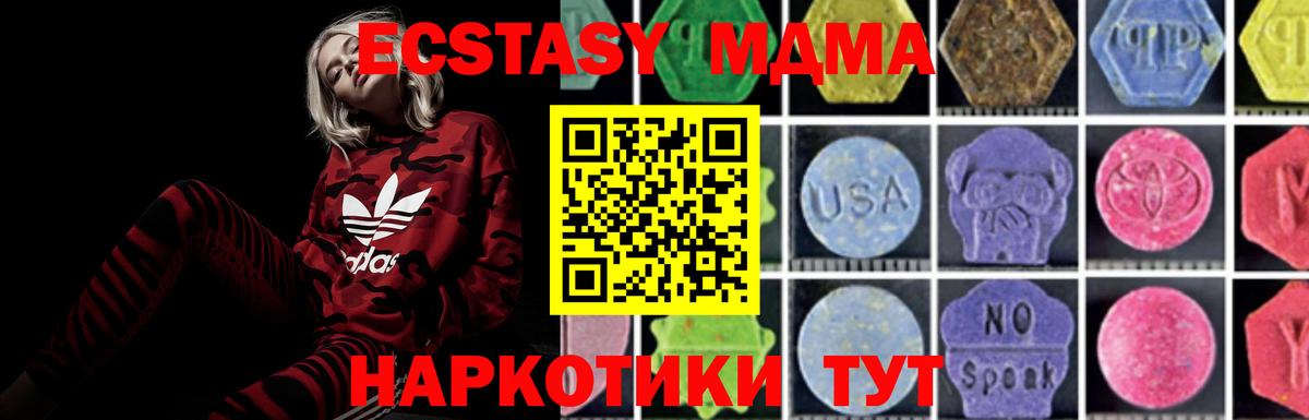 Богданович  MDMA Molly  MDMA Molly  Вход с VPN 