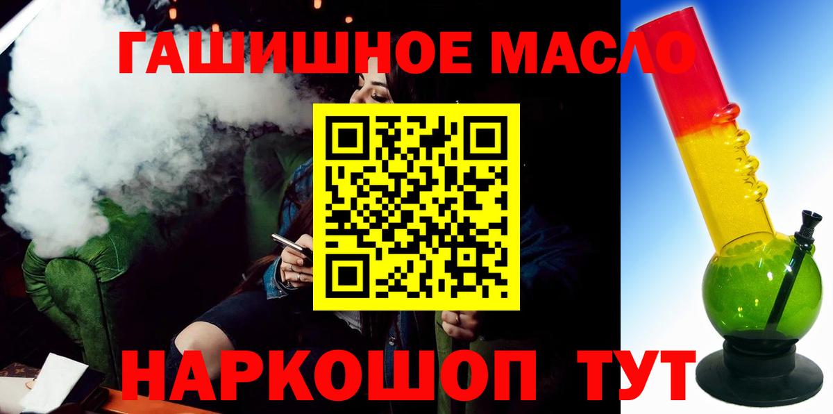 ТГК вейп  купить наркотик  Богданович  Вход с VPN 