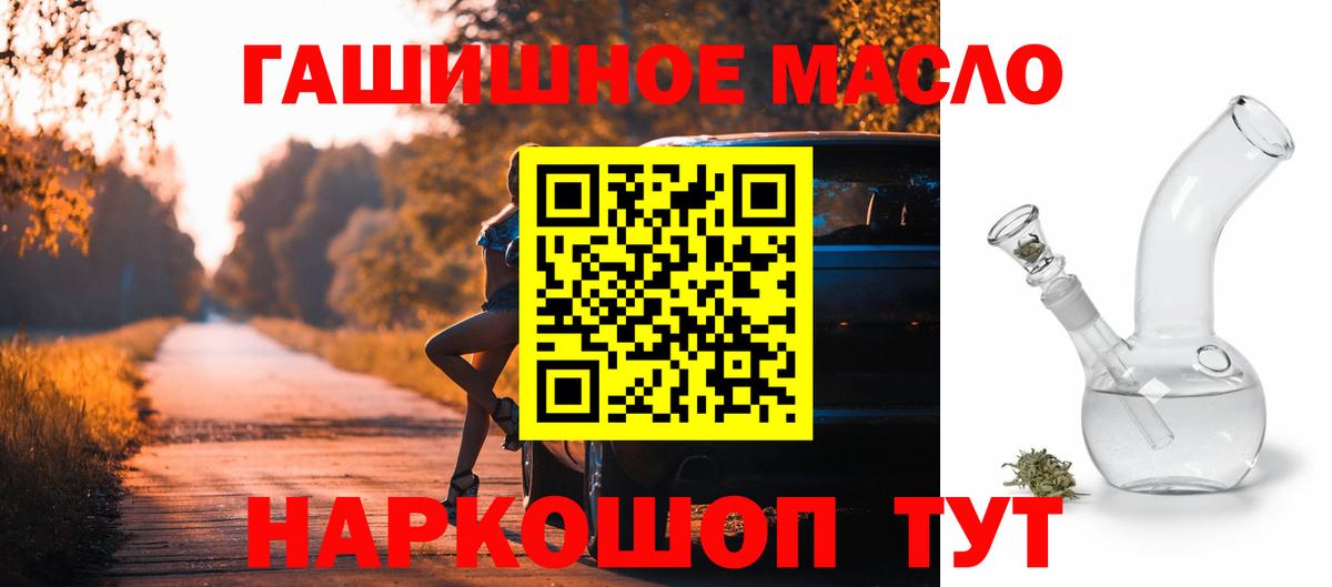 Дистиллят ТГК гашишное масло Богданович